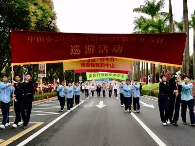 燃爆全城，第39届中山慈善万人行巡游亮点纷呈