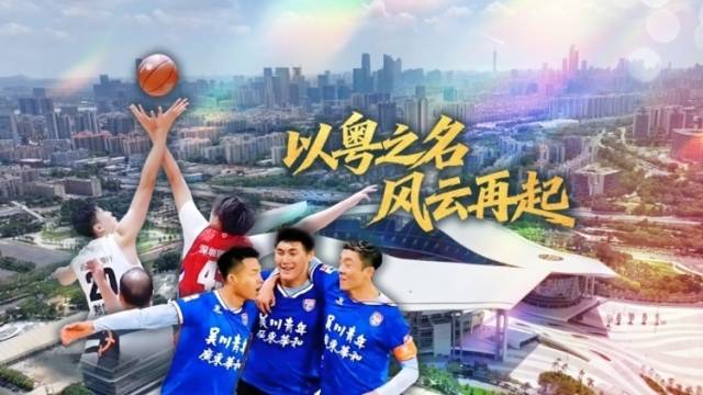 广东城市篮球联赛，21城队伍名单公示！