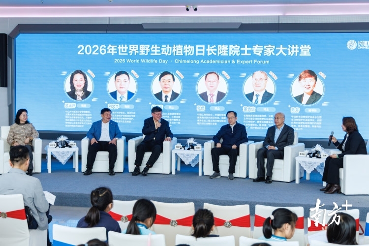 长隆院士专家大讲堂举行。 受访者 供图