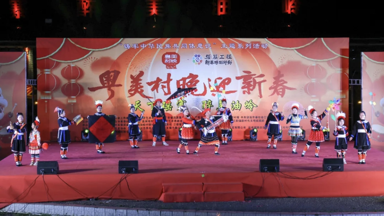 瑶山歌堂闹元宵！清远连南油岭村“粤美村晚”演绎瑶寨千年风情