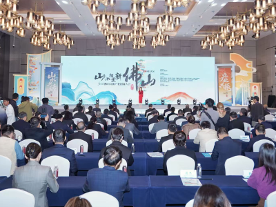 12个项目签约投资超60亿元！佛山文旅产业招商大会召开