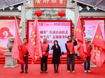 “红棉惠爱”年度服务主题清单发布！志愿红成为越秀最温暖底色
