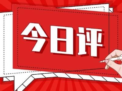 特殊时点上的全国两会举世瞩目 | 两会观察①