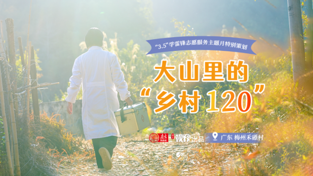 “我是没有假日的医生，24小时随叫随到”