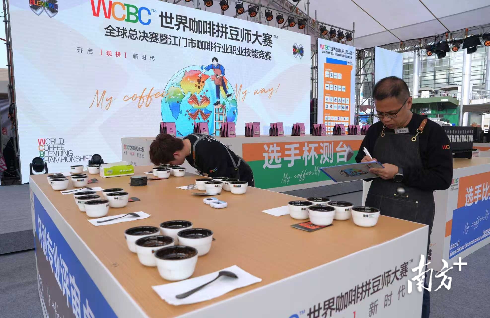 世界咖啡拼豆师大赛全球总决赛暨江门市咖啡行业职业技能竞赛现场。 &nbsp;南方+ 杨兴乐 拍摄