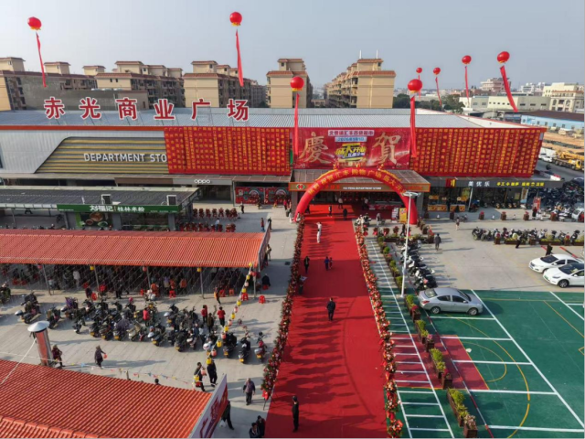 赤光村商业广场