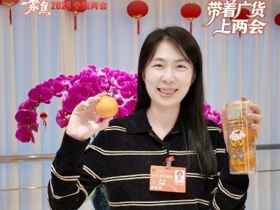 全国人大代表陈慧：德庆贡柑既是“甜蜜果”，也是“致富果”