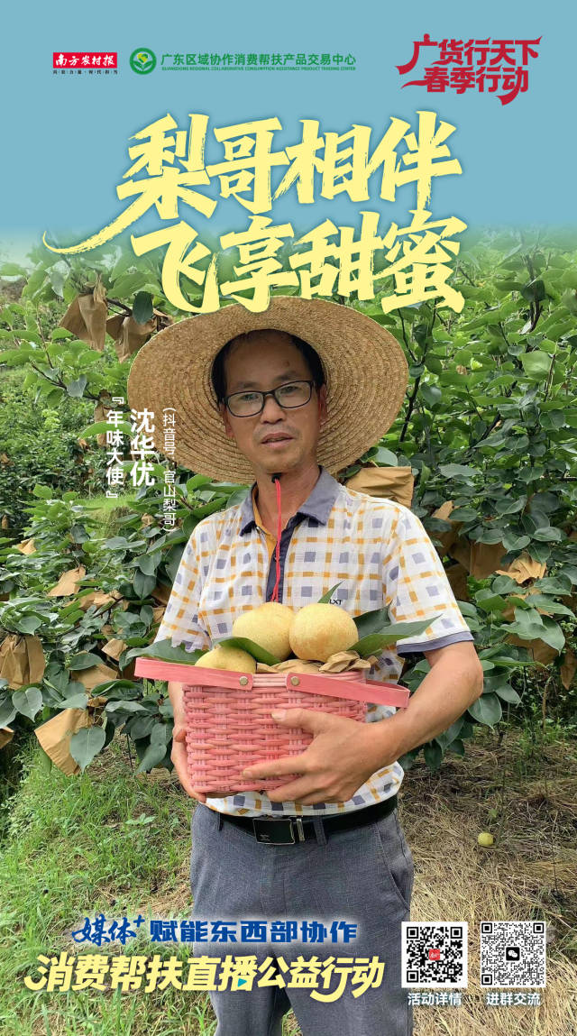 “年味大使”组图⑫ | 媒体+百名网红助力消费帮扶