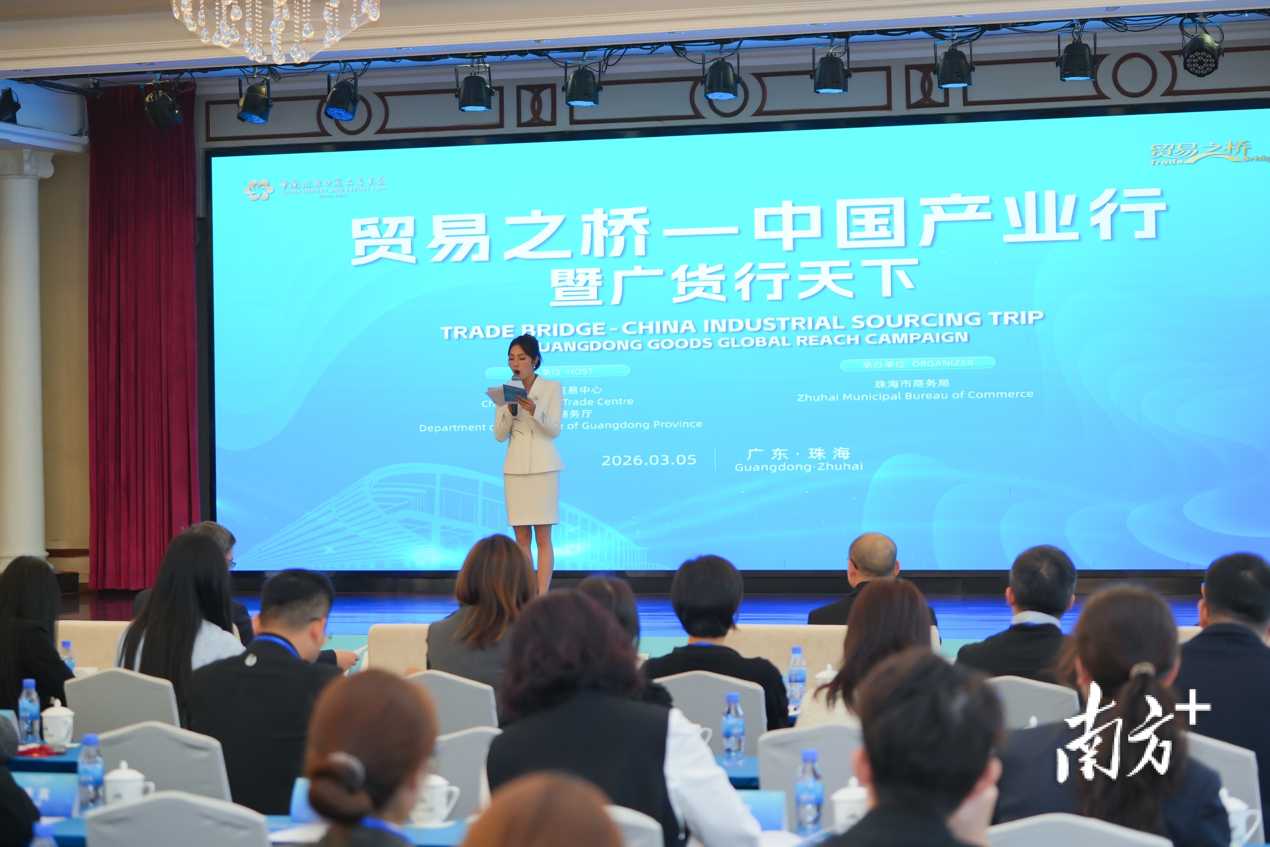 广交会“贸易之桥-中国产业行”品牌活动在珠海举行 南方+ 钱文攀 拍摄 广交会“贸易之桥-中国产业行”品牌活动在珠海举行 南方+ 钱文攀 拍摄