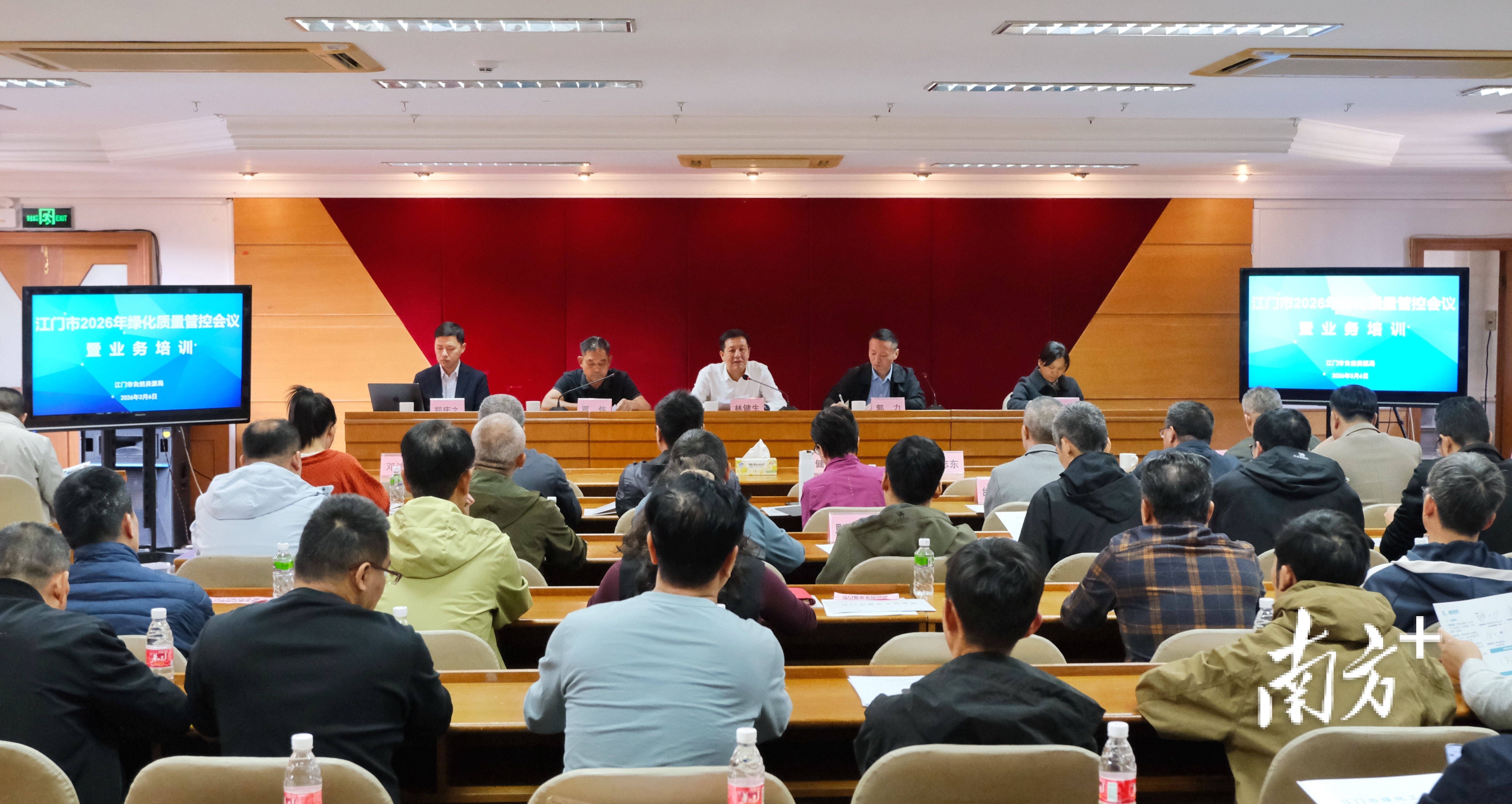 江门举行2026年绿化质量管控会议暨业务培训，全市65家绿化苗圃、绿化工程、绿化管护企业签署绿化工作承诺书。