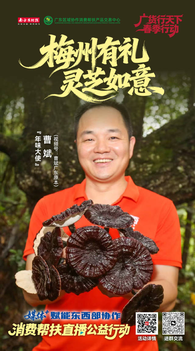 “年味大使”组图⑫ | 媒体+百名网红助力消费帮扶