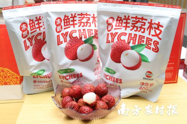 从化冻眠鲜荔枝。