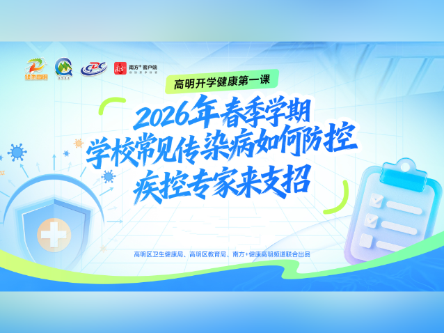春季常见传染病有哪些？疾控专家教你科学预防