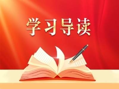 学习导读 | 习近平总书记为健康中国建设“划重点”