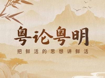 如何加快构建全过程创新链？ | 问道“十五五”④
