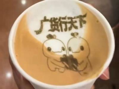 “广东专属”拉花进两会！这台咖啡机器人60秒演绎智造新味