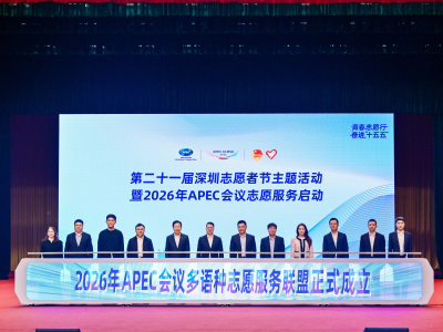 从全运会到APEC，“志愿者之城”赴世界之约