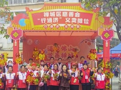 行通济里的城市温度，百万善款让“首善禅城”具象化