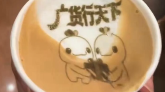 广东机器人技能get：一杯咖啡如何做出花？