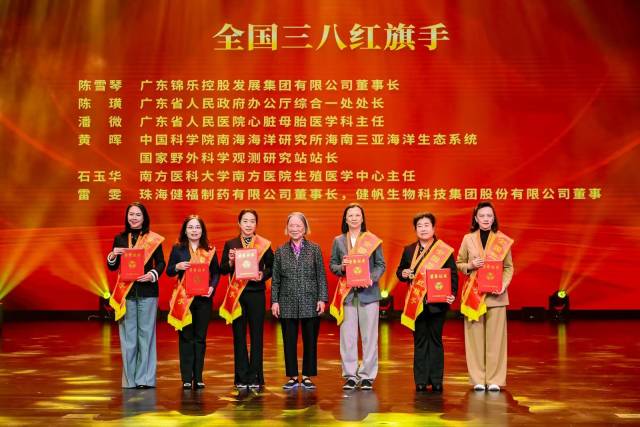 今年，广东省共有21名个人荣获全国三八红旗手称号。