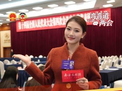 广东团开放日“高言值”时刻：这些热词，很广东！ | 弯弯道两会