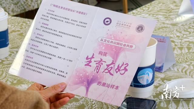 全体与会嘉宾共同宣读《“构筑生育友好型汕头”共建倡议》。南方+ 余丹 摄