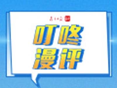 欺客“宰客”、强迫购物被点名：文旅市场不容“吃饭砸锅”