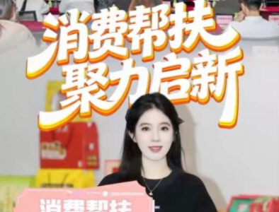 视频 | 广东区域协作消费帮扶产品交易中心平台线下推介会圆满举办