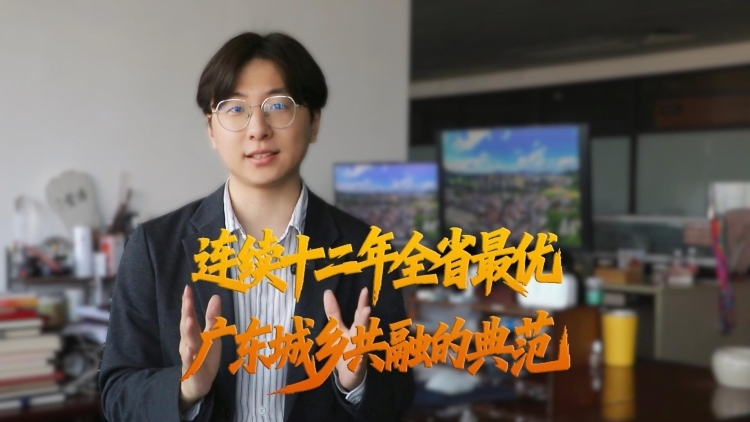 观中山｜连续十二年全省最优，广东城乡共融的典范