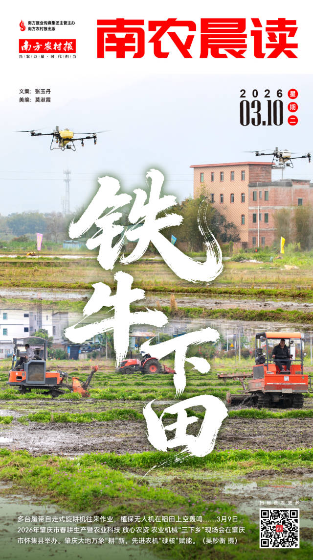 南方农村报 吴俊麒 制图