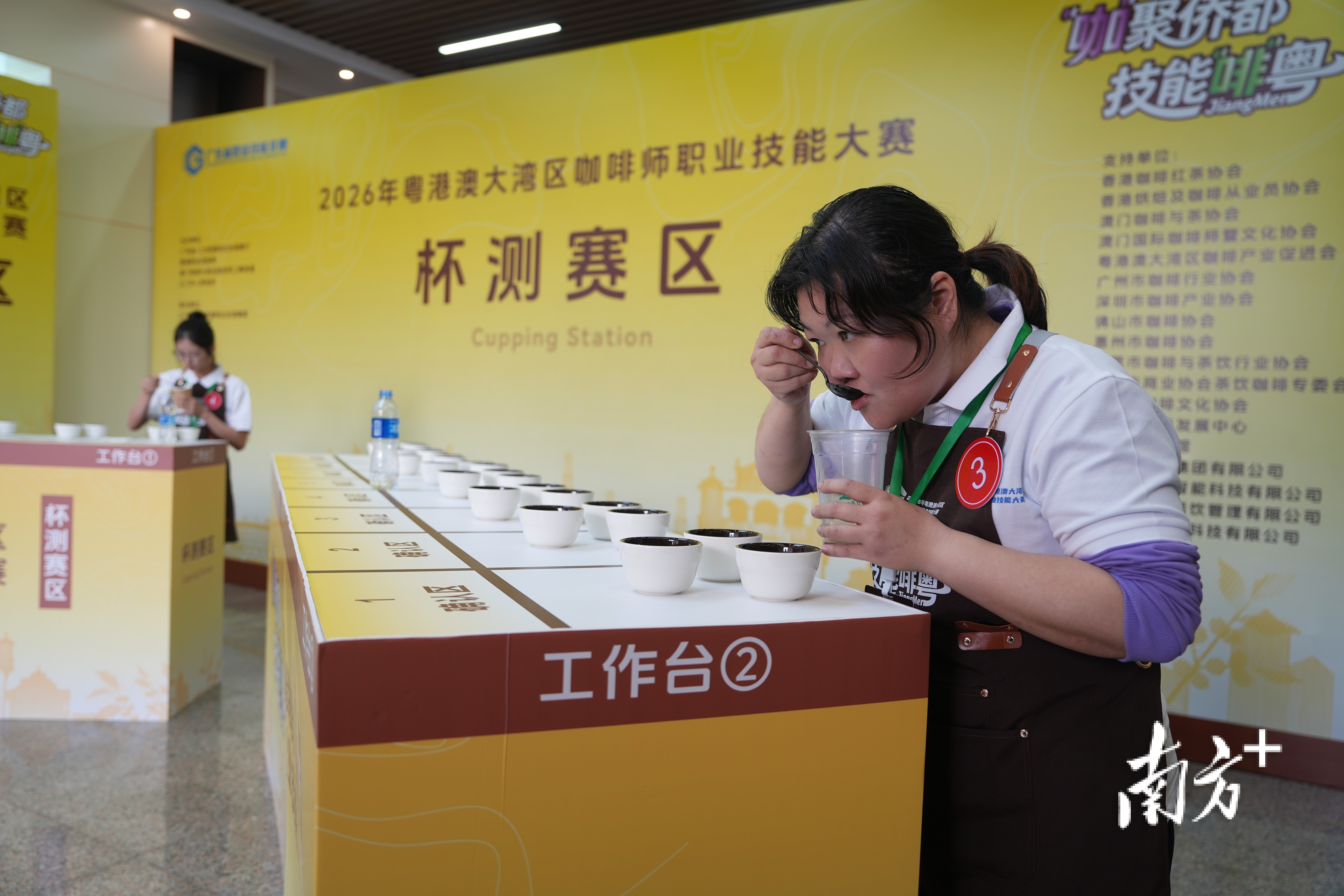 2026年粤港澳大湾区咖啡师职业技能大赛杯测赛项。