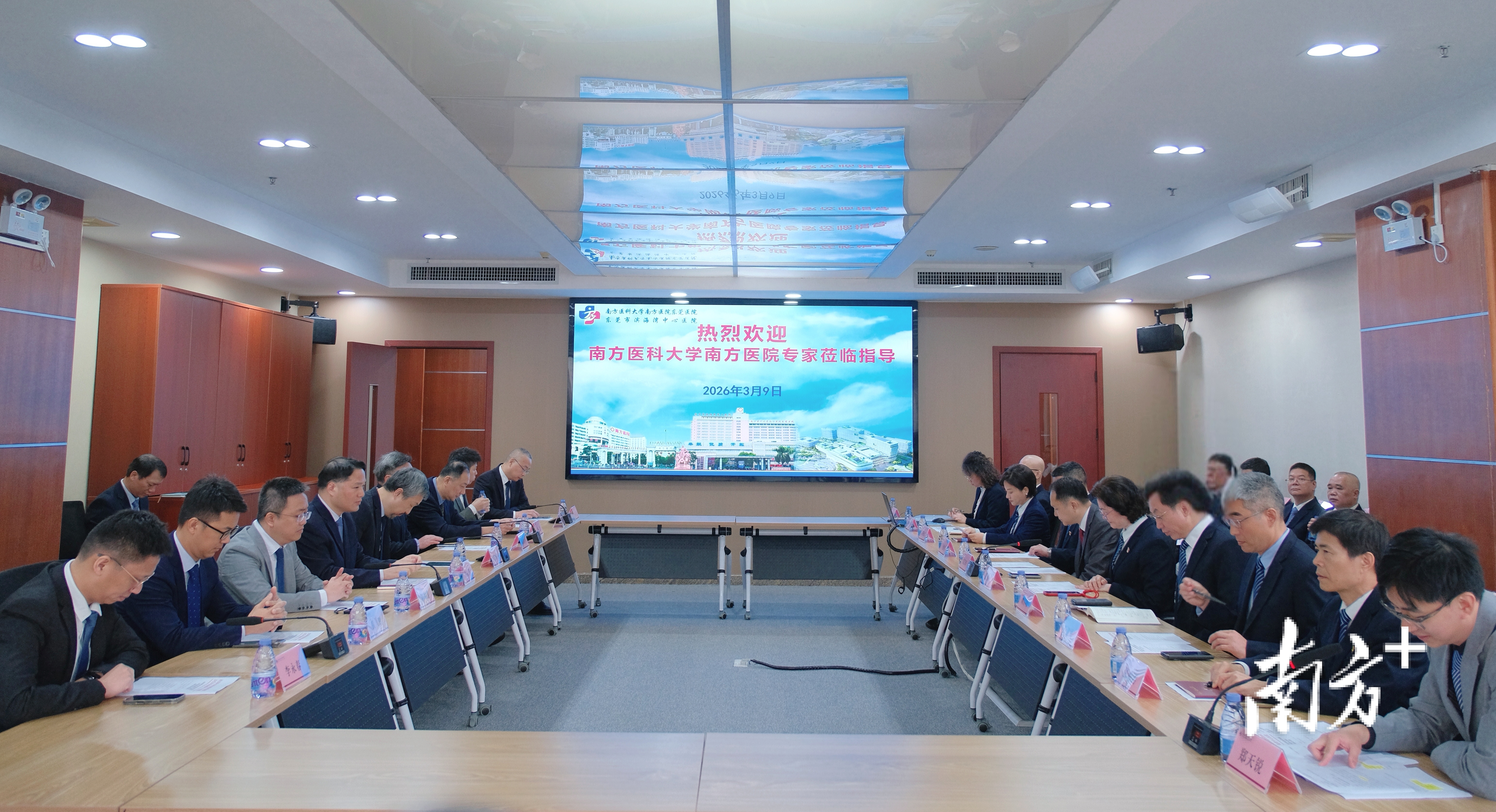 3月9日，医院召开南方医院派驻专家见面会