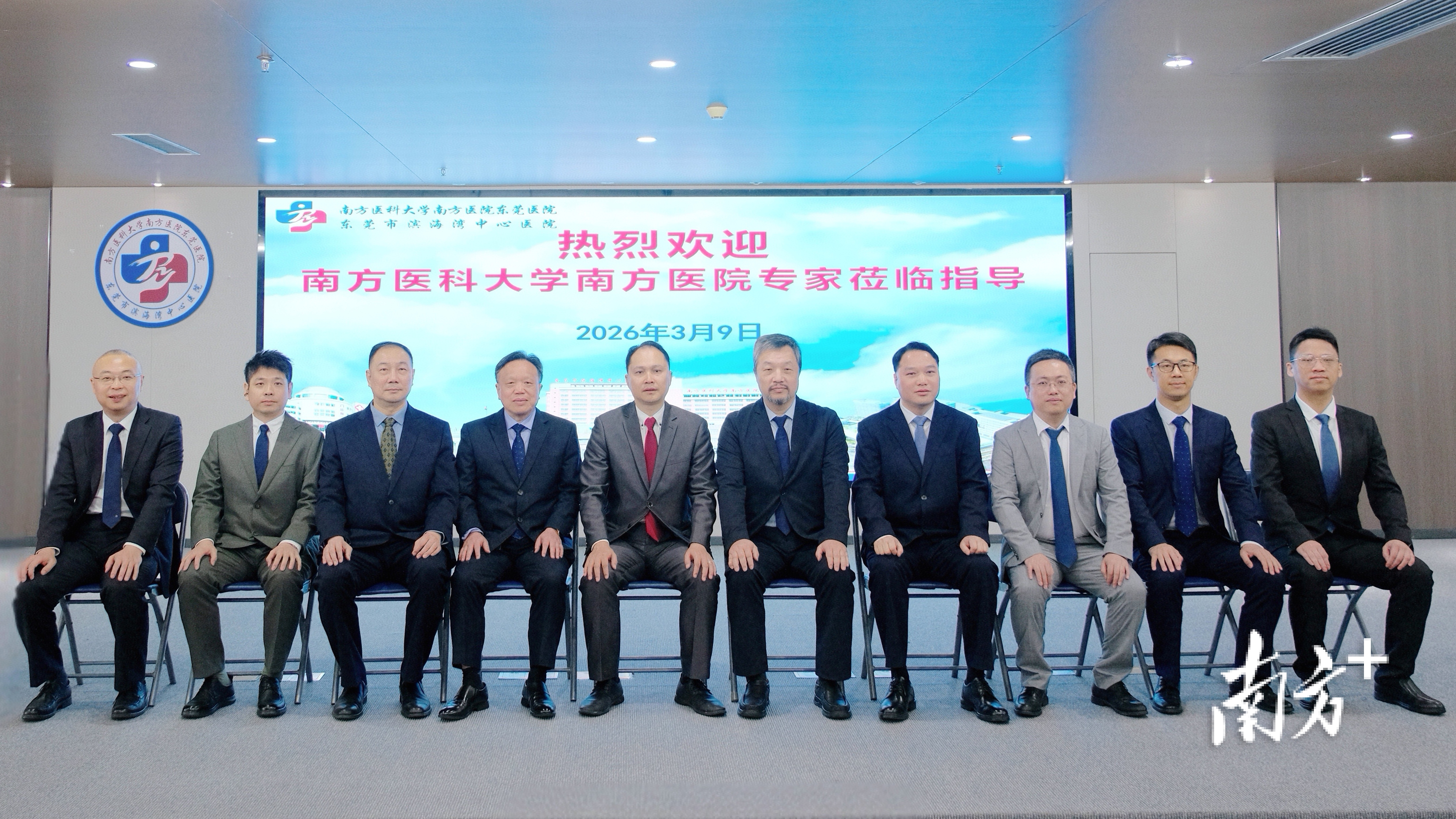 南方医院专家团队合影