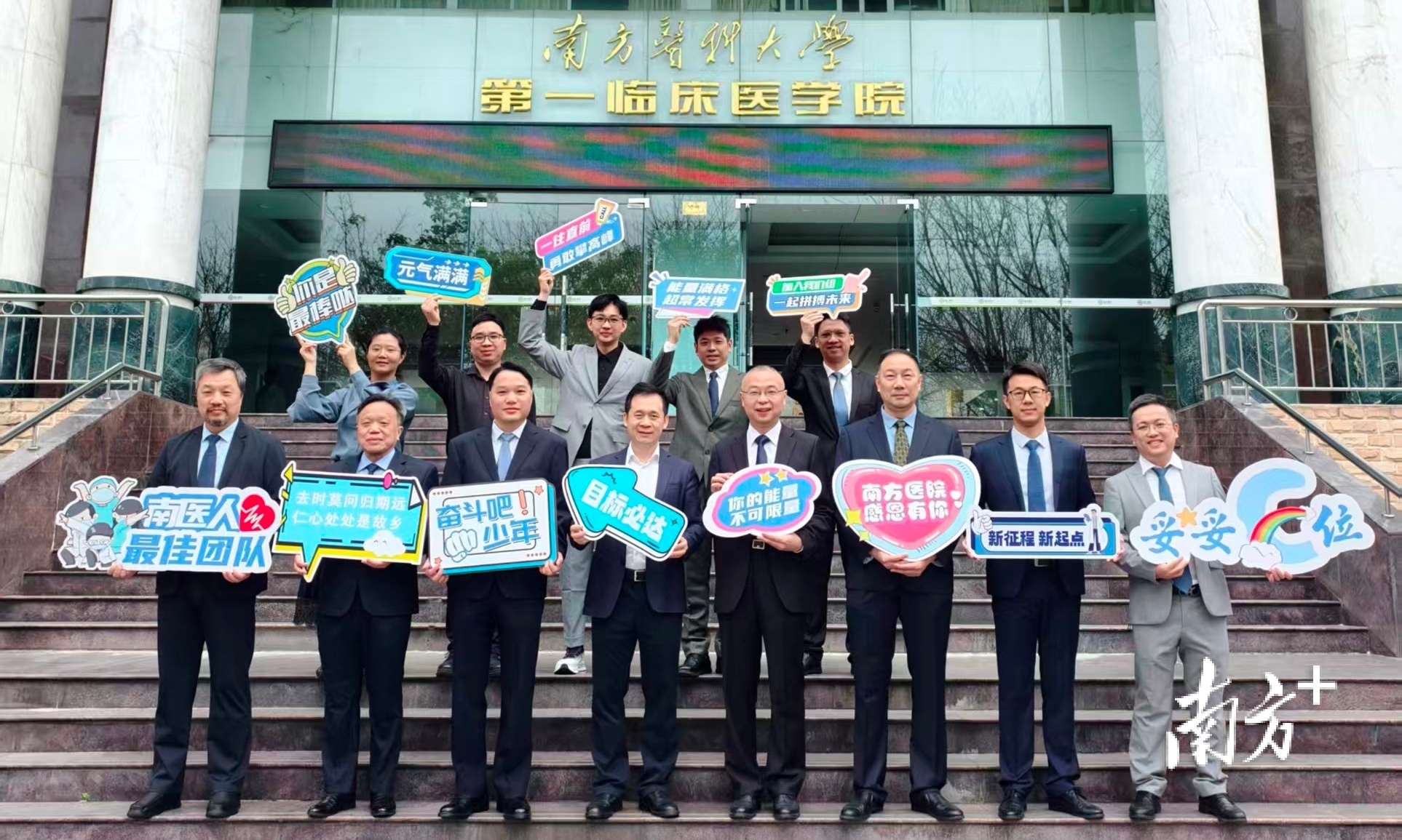 3月9日上午，南方医院郑磊副院长欢送专家团队“出征”东莞医院