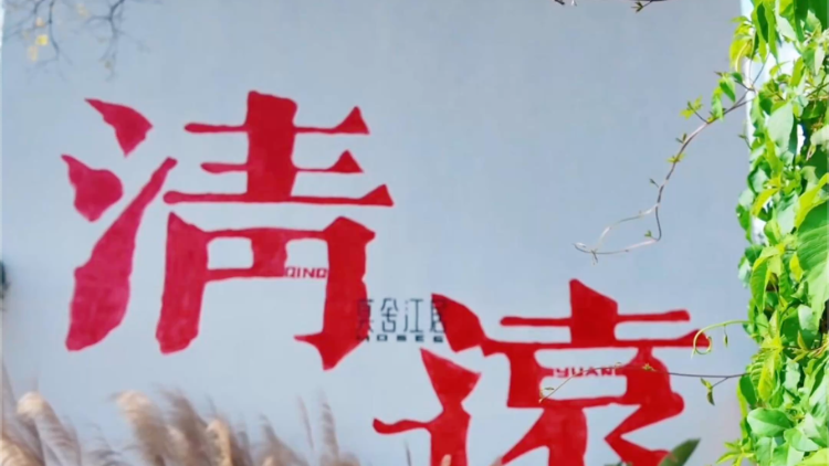 视频｜“跟着赛事游清远”达人打CALL