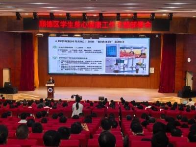 落实“健康第一”！顺德发布学生“身心健康双十条”