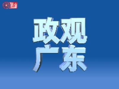 “潮汕美食第一”火出圈，广东有何魔力吸引人？