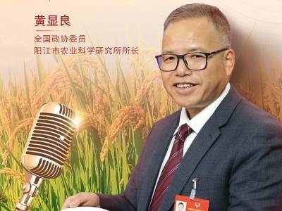 “种子医生”黄显良，又有新“宝贝”！｜瑶瑶领先