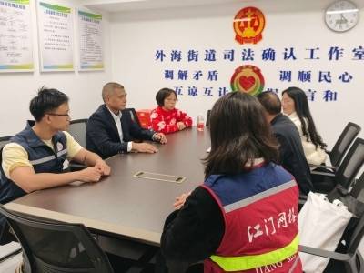 平安江门·先进“枫”采②｜外海街道综治中心的速度与温度