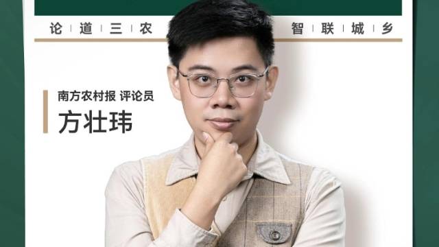 兴农评丨给农民涨养老金，必须迎难而上