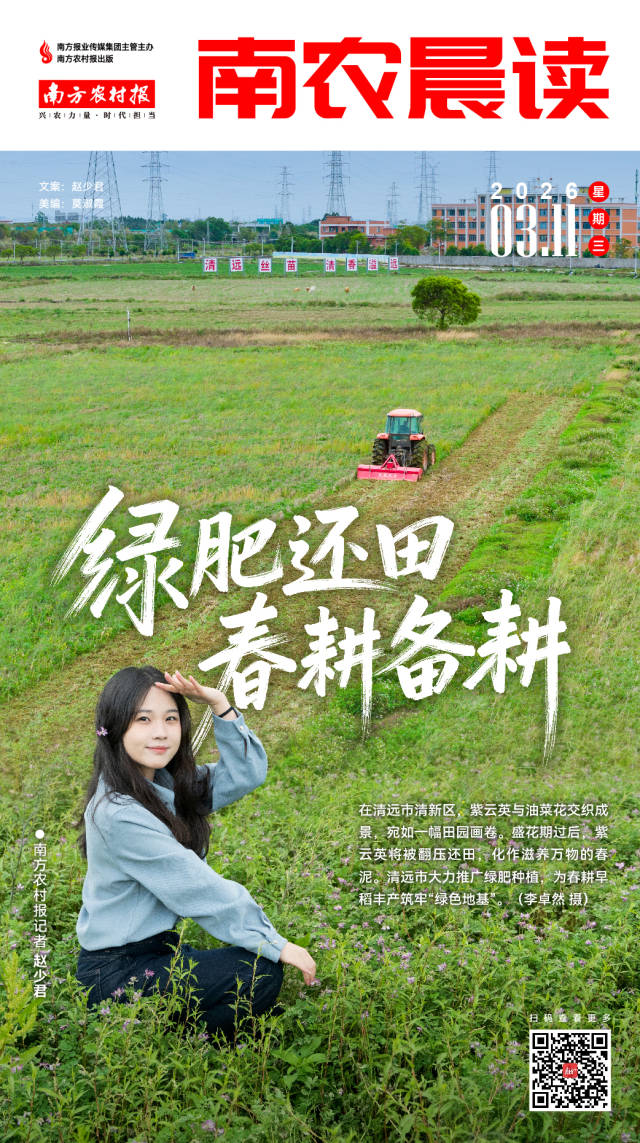 南方农村报 吴俊麒 制图