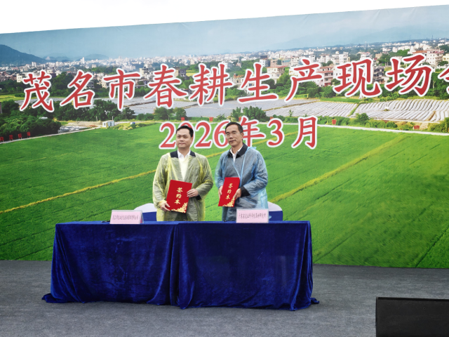 茂名市农文旅集团与广东省农业科学院果树研究所正式签署产学研合作协议。