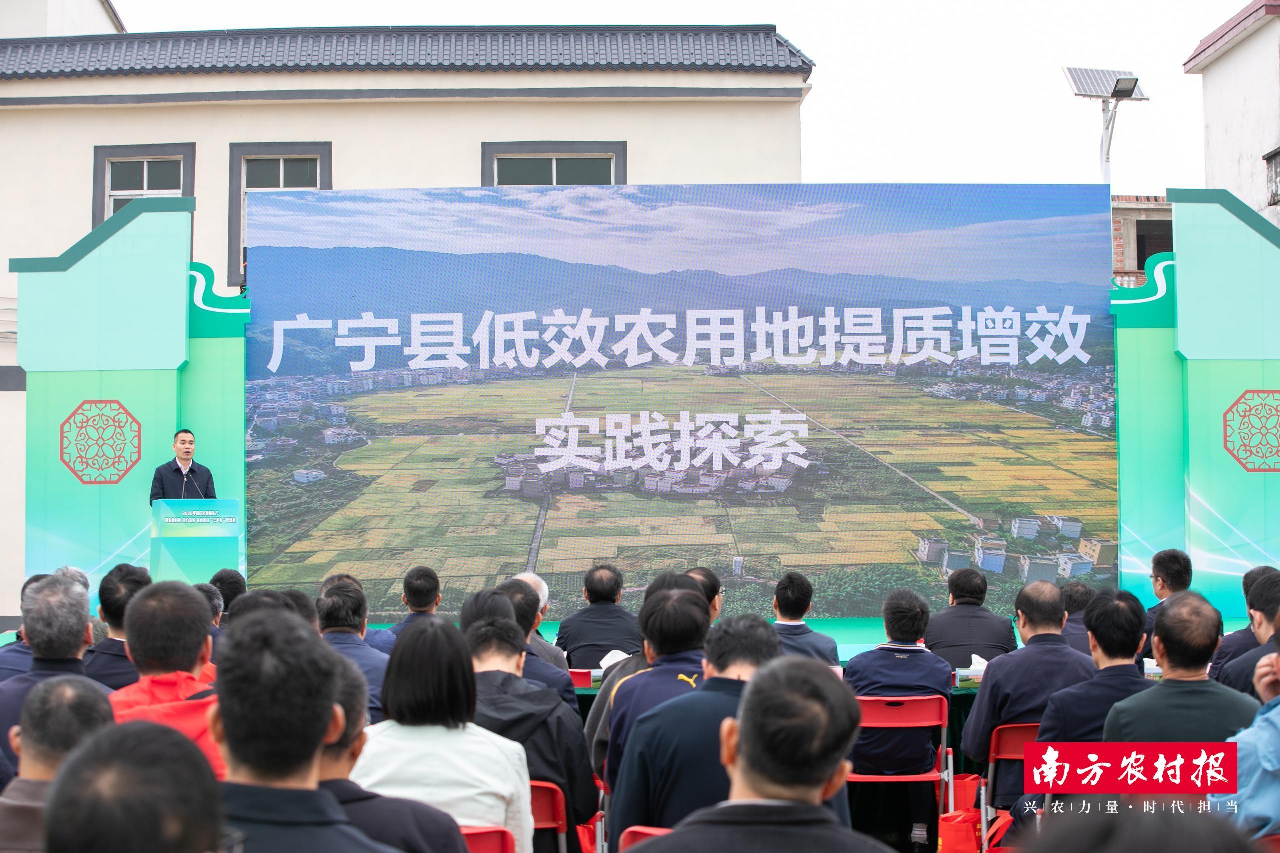 广宁在肇庆市春耕现场会分享全域整治低效土地工作成效。吴秒衡摄