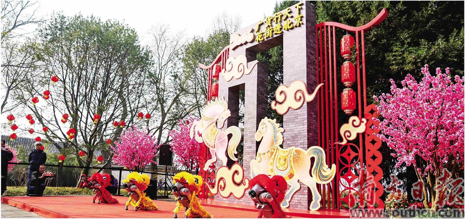 “广货行天下，花街进北京”活动在北海公园举行，吸引了大批北京市民参与。