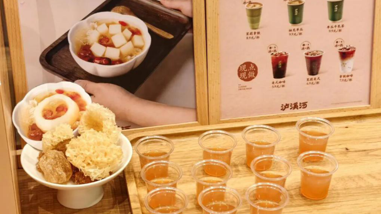 泸溪河入局茶咖赛道，上线九款产品5.9元起