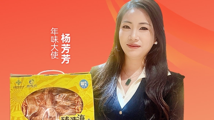 为爱下单，温暖团圆年 | 年味大使杨芳芳荐好货