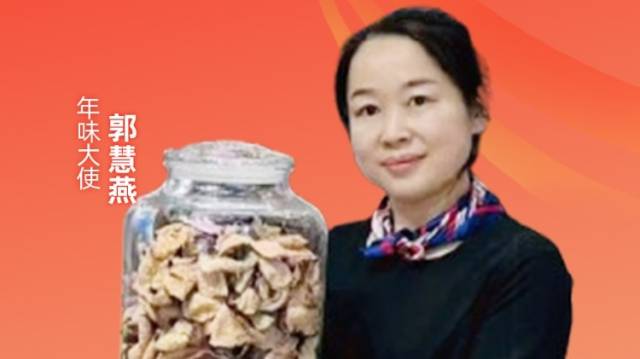 为爱下单，温暖团圆年 | 年味大使郭慧燕荐好货