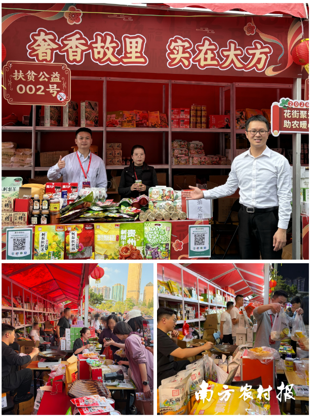 “奢香故里·实在大方”公益档口摊位