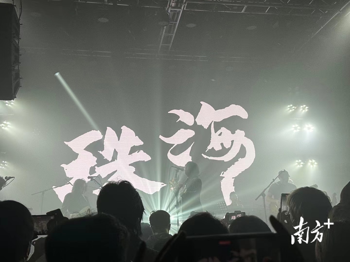珠海乐坊LIVEHOUSE演出现场。 吴枫 摄 珠海乐坊LIVEHOUSE演出现场。 吴枫 摄