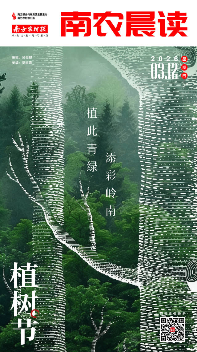 南方农村报 吴俊麒 制图